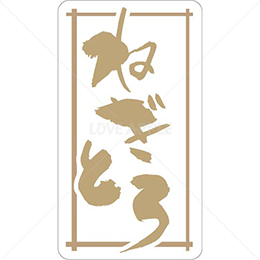 ねぎとろ鮮魚ラベルシール(400枚以下)