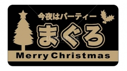 黒ミラクリスマスまぐろ鮮魚ラベルシール(500枚以上)
